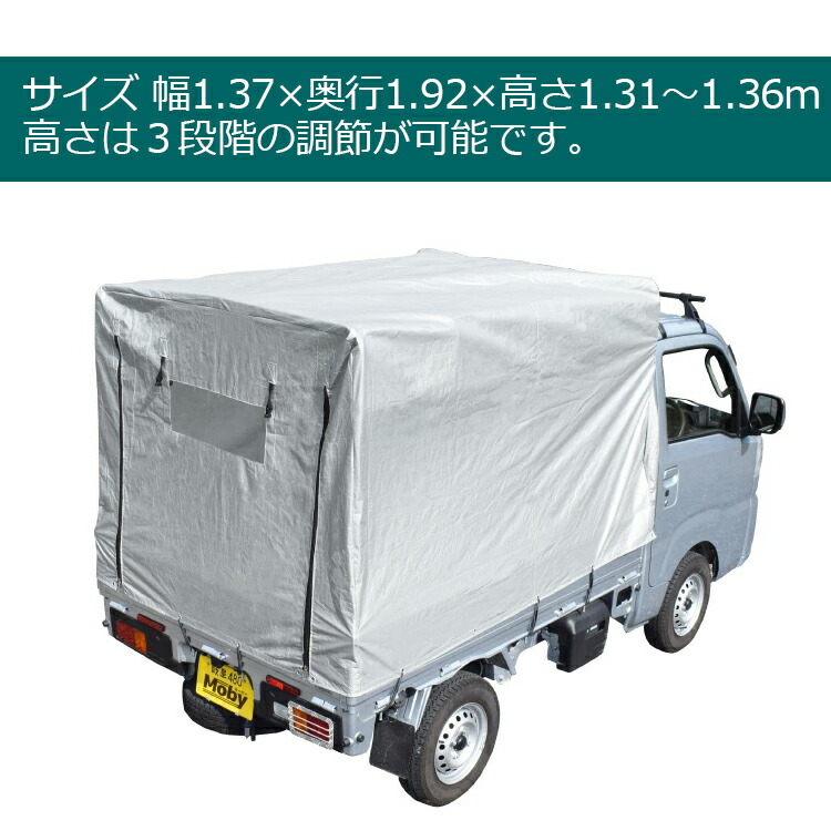 楽天市場】軽トラック用 幌セット 軽トラ 幌 ほろ セット 荷台