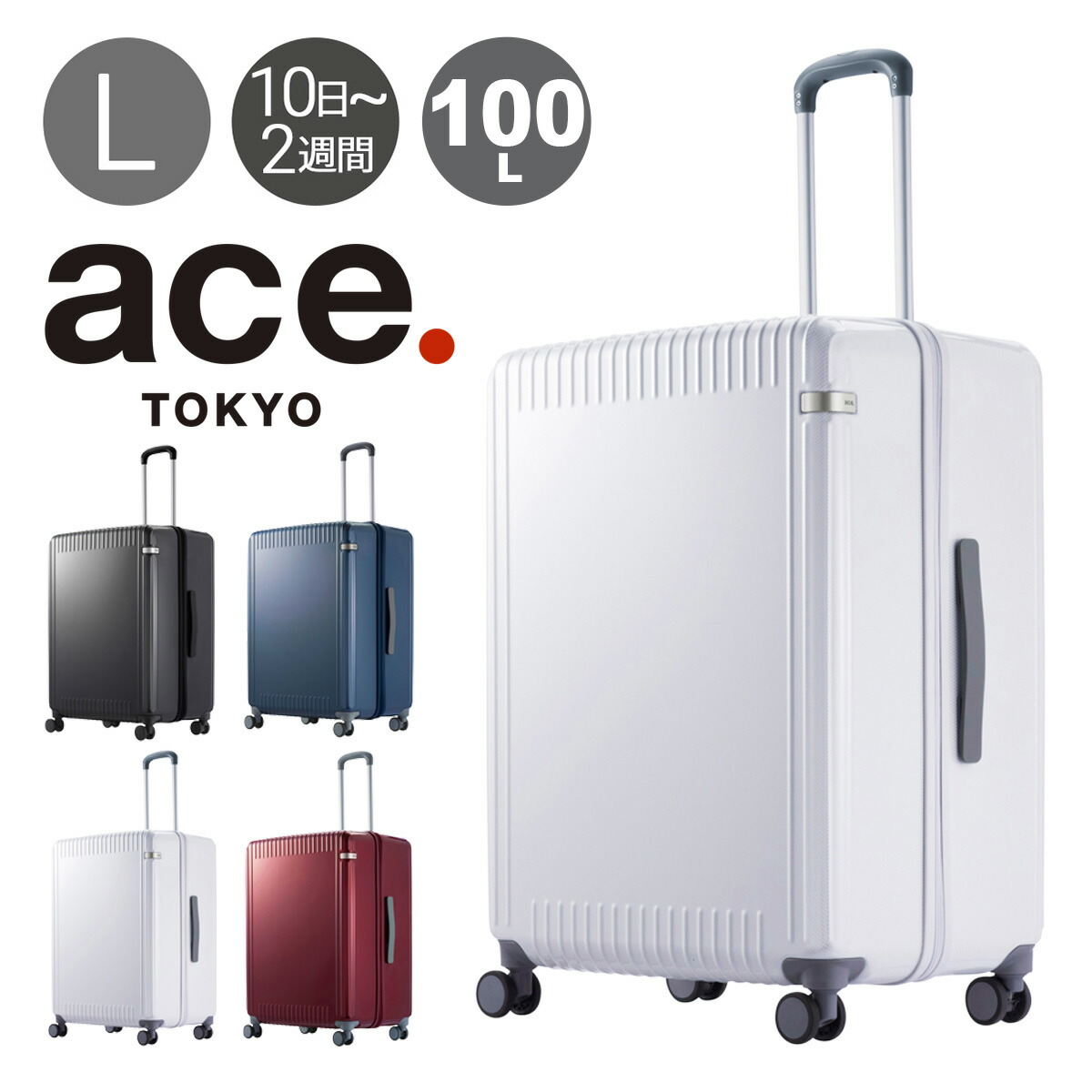 楽天市場】エーストーキョー スーツケース 100L 70cm 4.8kg パリセイド