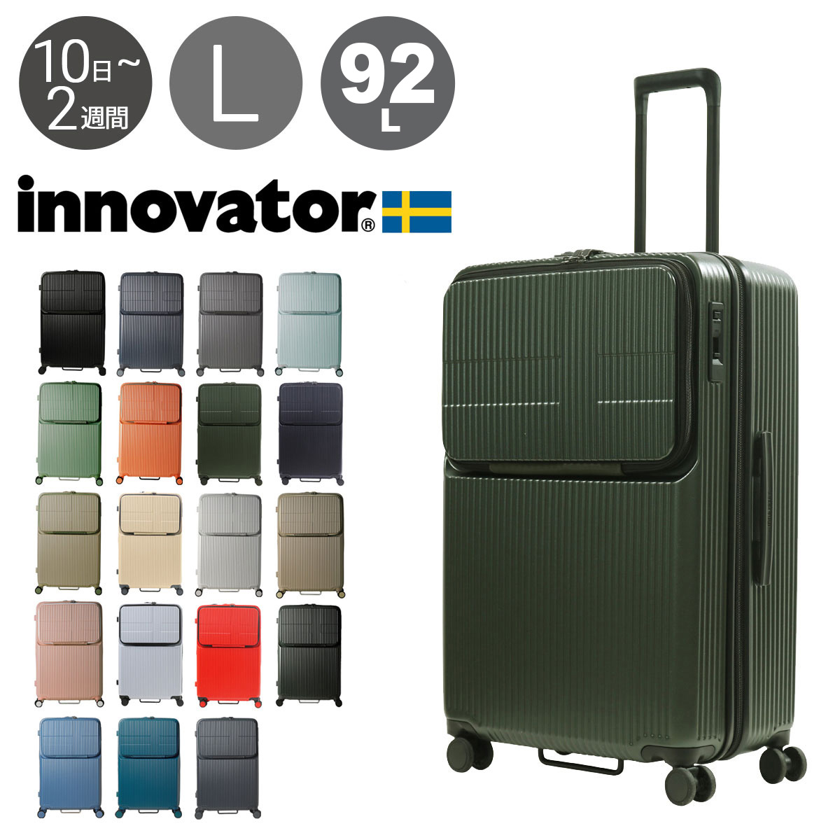 楽天市場】イノベーター スーツケース EXTREME INV90 innovator 92L L