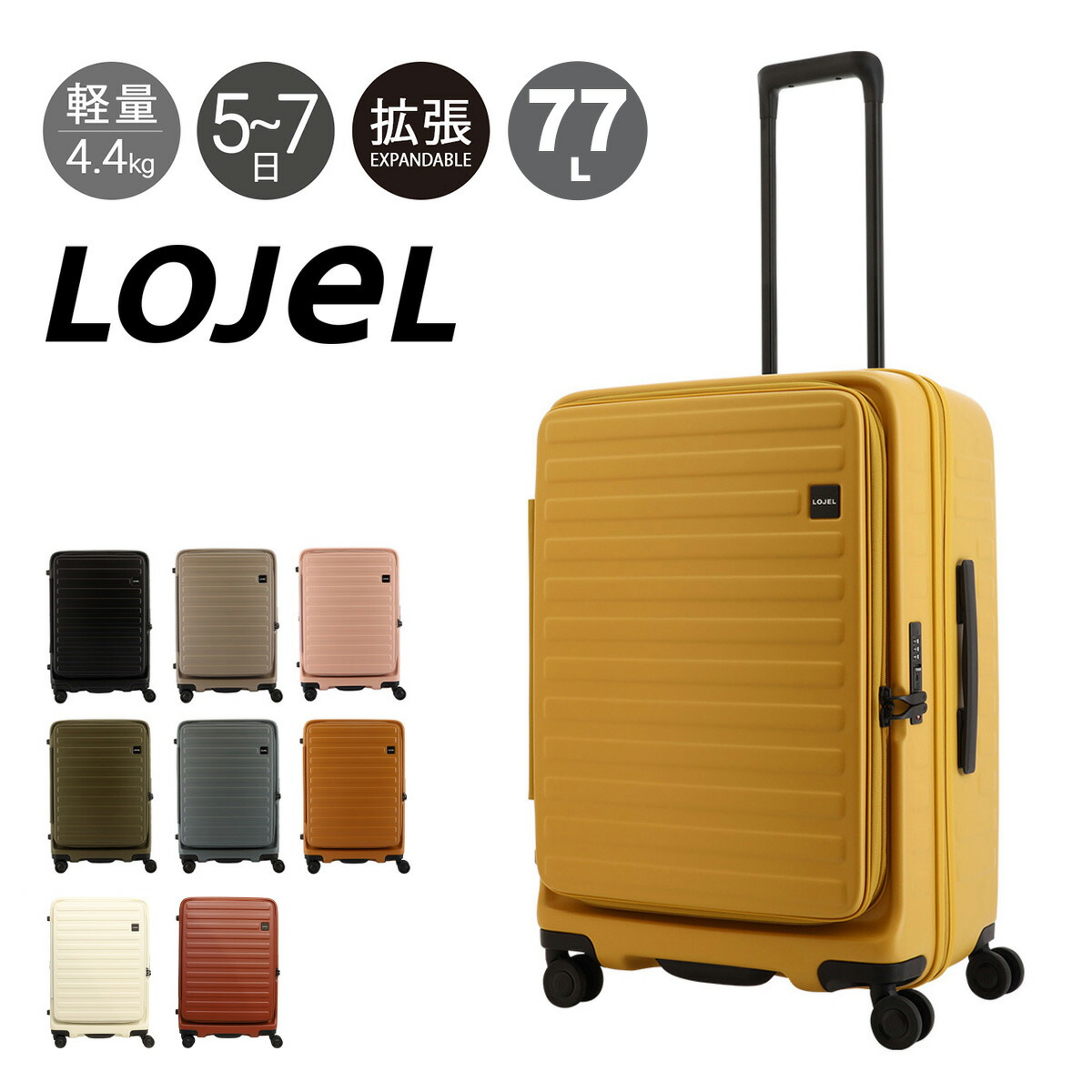 楽天市場】ロジェール スーツケース キューボ 70(77)L 61cm 4.4kg CUBO