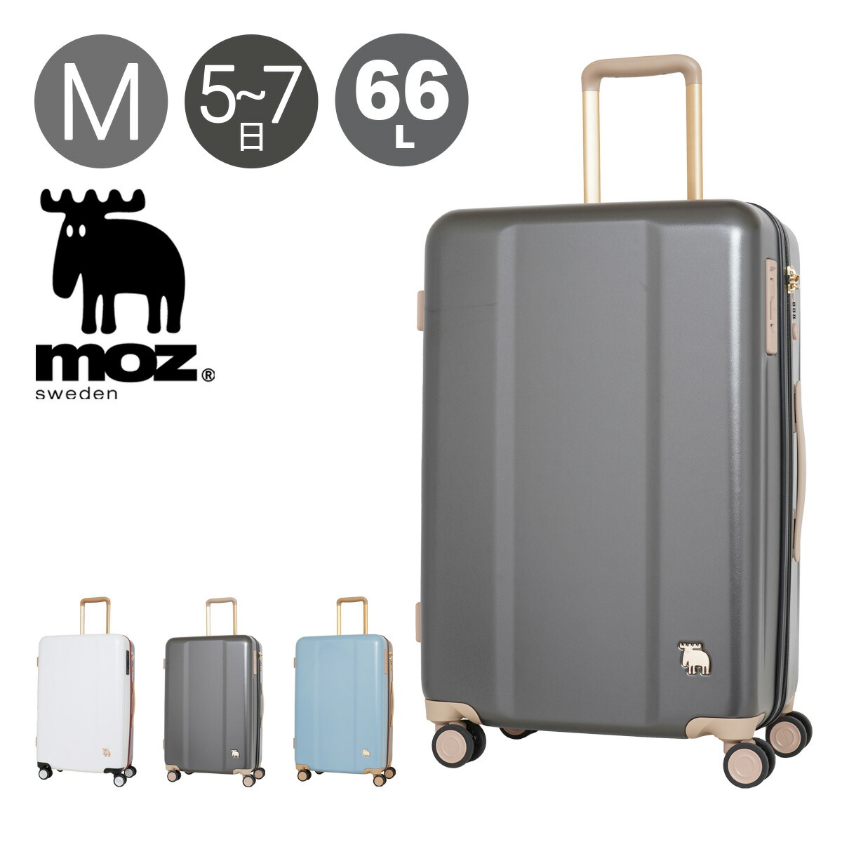 楽天市場】モズ スーツケース 66L 66cm 3.7kg MZ-0844-61 moz TSA