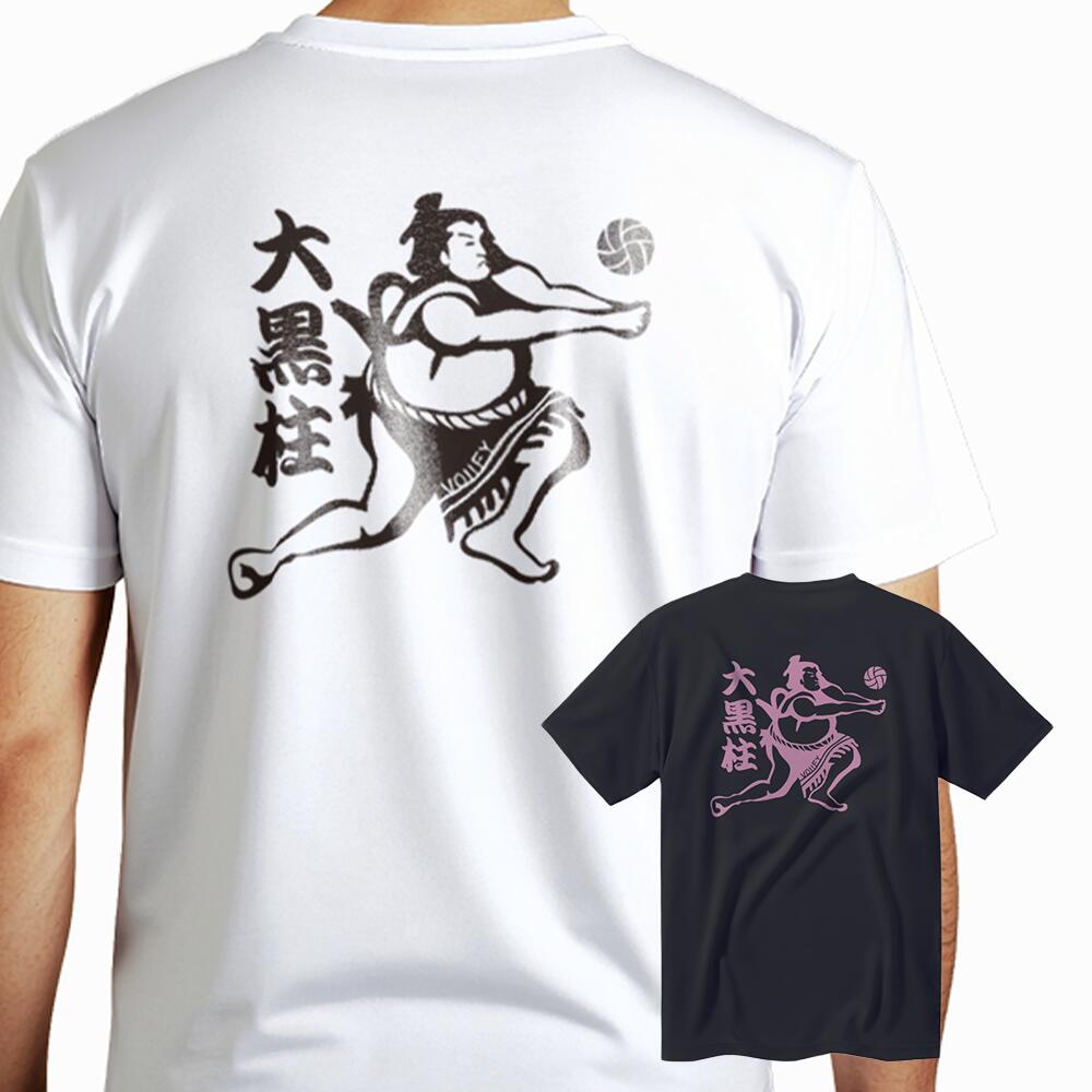 楽天市場】バレー Tシャツ メンズ 半袖 おもしろ かわいい 吸汗速乾