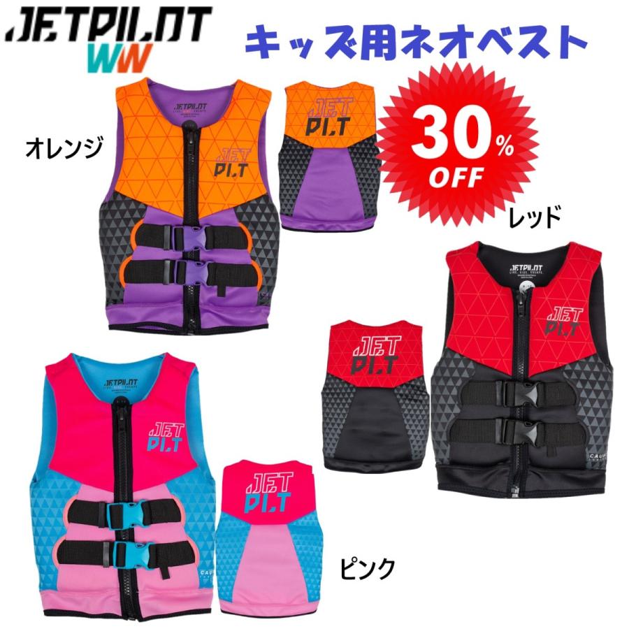 楽天市場】ジェットパイロット ライフジャケット 子供の通販