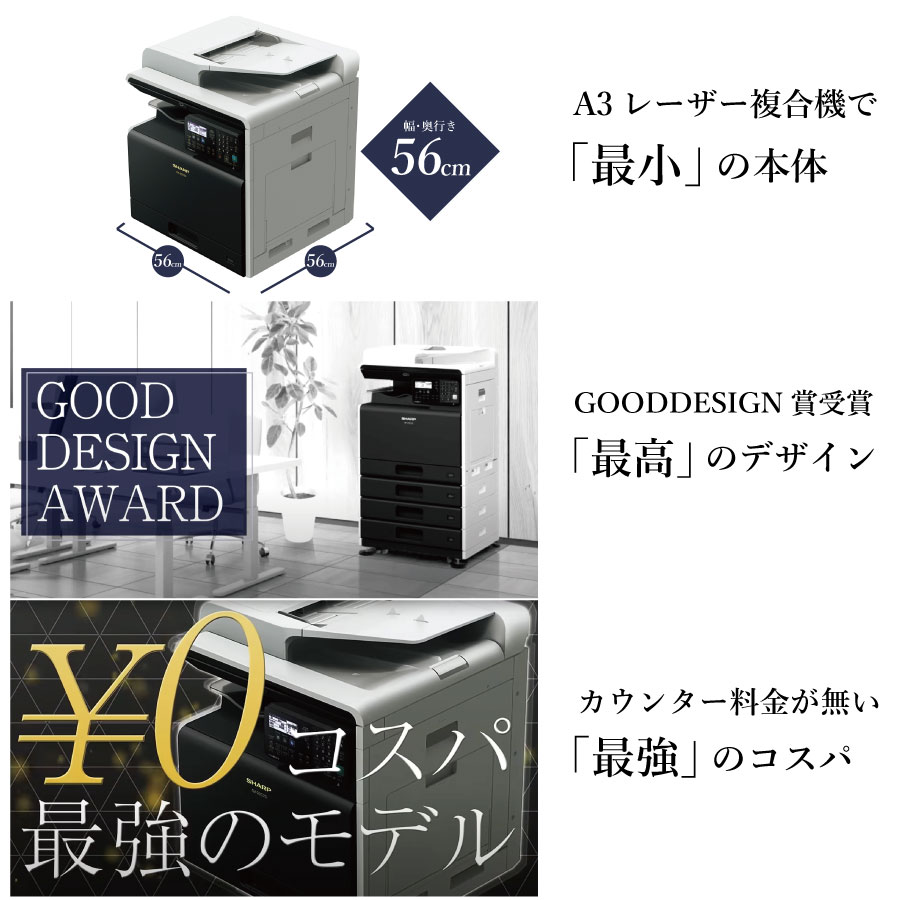 楽天市場】【新品】A3対応カラーレーザー複合機で最小コンパクト