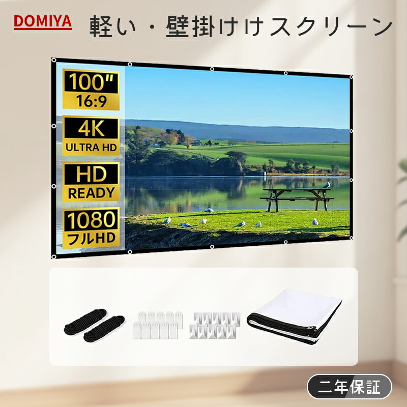 プロジェクタスクリーン 自立」の人気商品一覧 | 安い商品を通販サイト