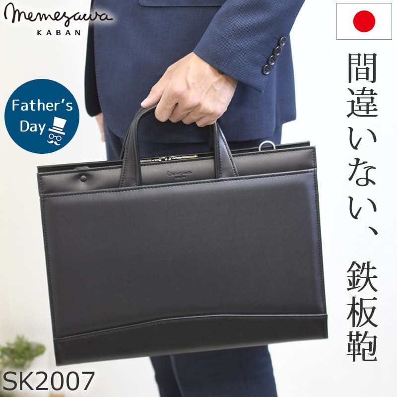 楽天市場】ビジネスバッグ メンズ ブランド 就活バッグ リクルート