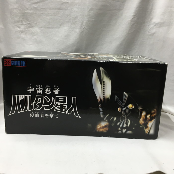 楽天市場】X-PLUS 大怪獣シリーズ ウルトラマン編 宇宙忍者 バルタン