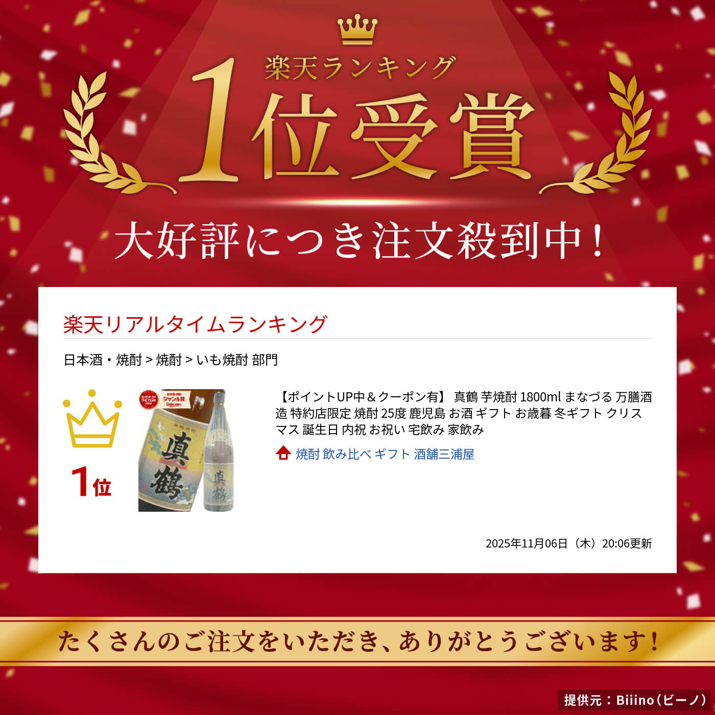 楽天市場】【お一人様1本まで】 真鶴 芋焼酎 1800ml まなづる 万膳酒造