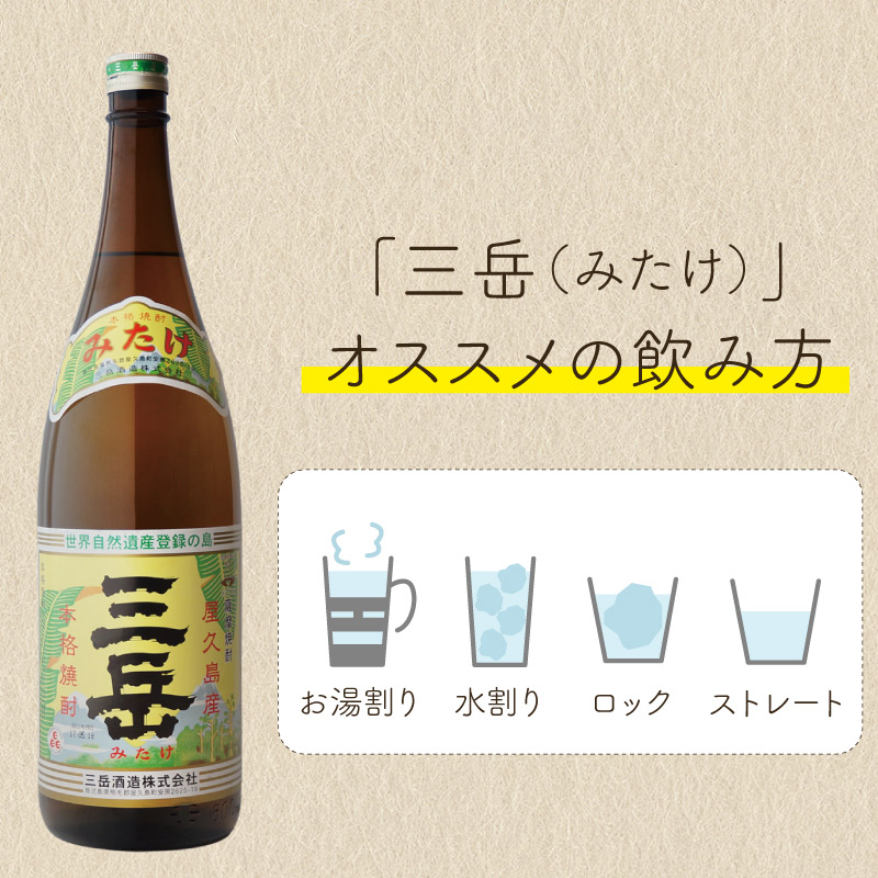 楽天市場】【ギフト対応可】伊佐美 （いさみ）+ 三岳 （みたけ