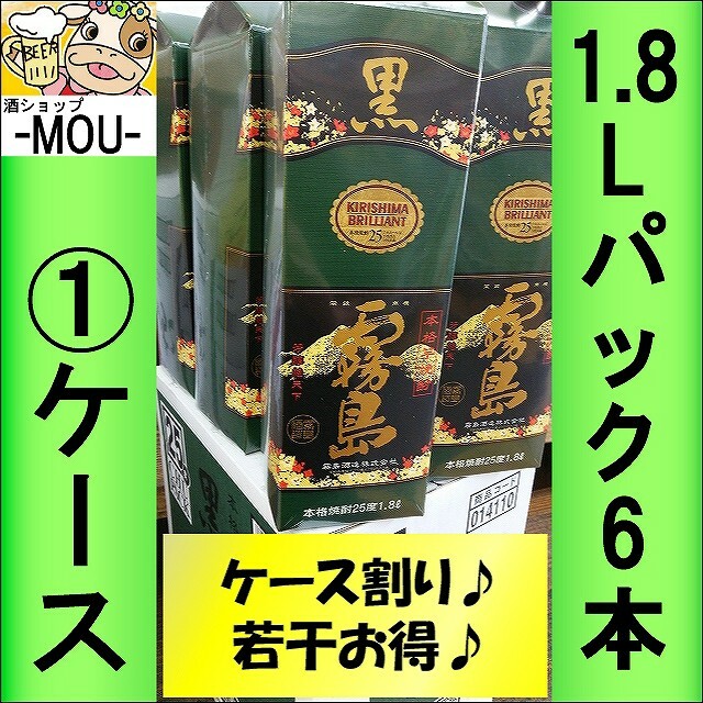 楽天市場】セール中！ 送料無料 1ケース 黒霧島 25度 パック 本格芋