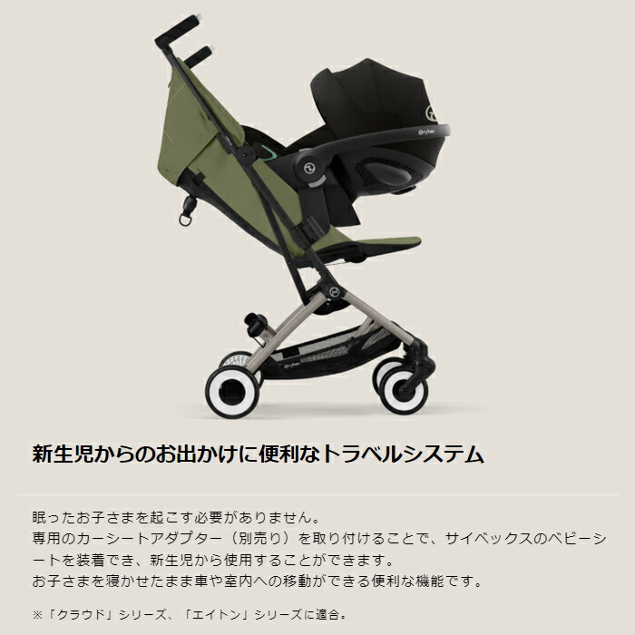 楽天市場】【ポイント10倍】 ベビーカー B型 サイベックス リベル 2025