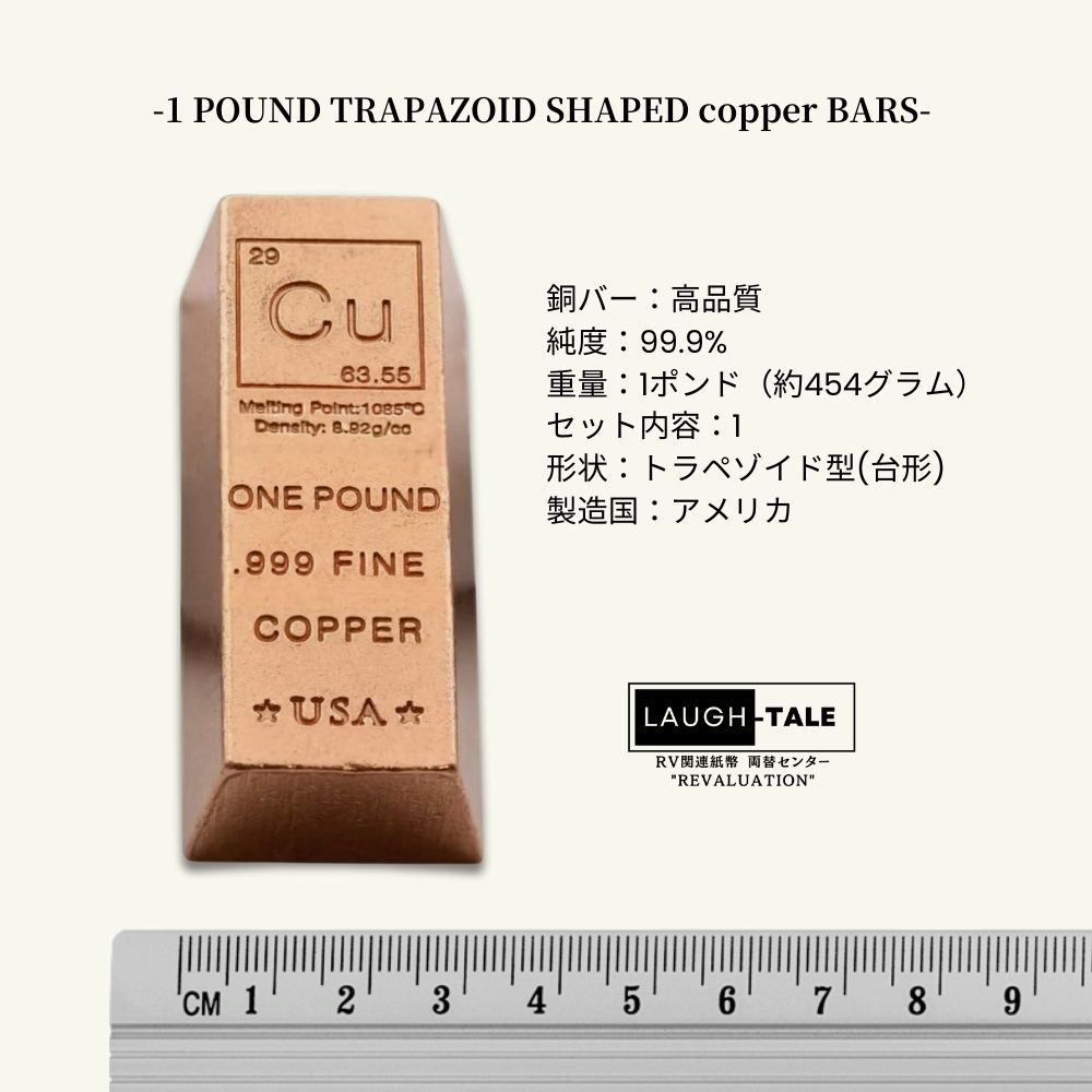 楽天市場】[国内在庫/即納] 銅 延べ棒 1ポンド インゴット 純度999