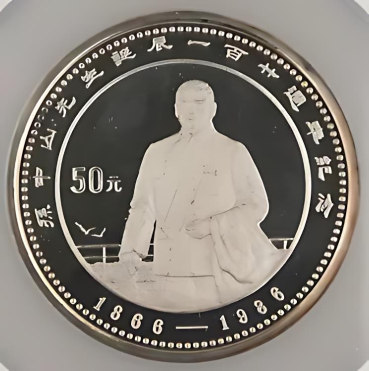 楽天市場】中国 1986 50 元 5 オンス シルバー 孫文 生誕 120 周年記念
