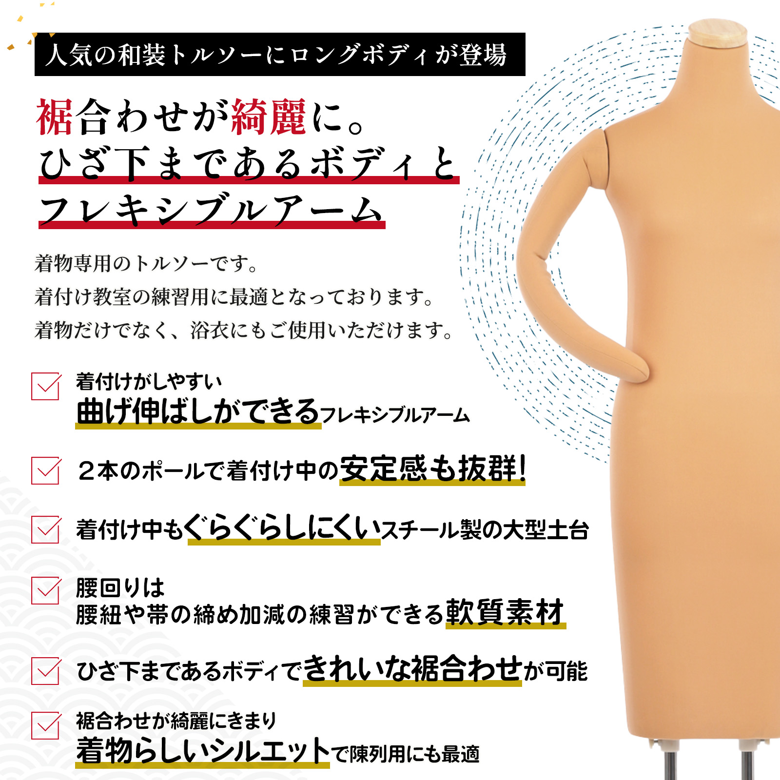 楽天市場】レビュー特典有 雅 みやび 和装 トルソー 胴長 腕付き