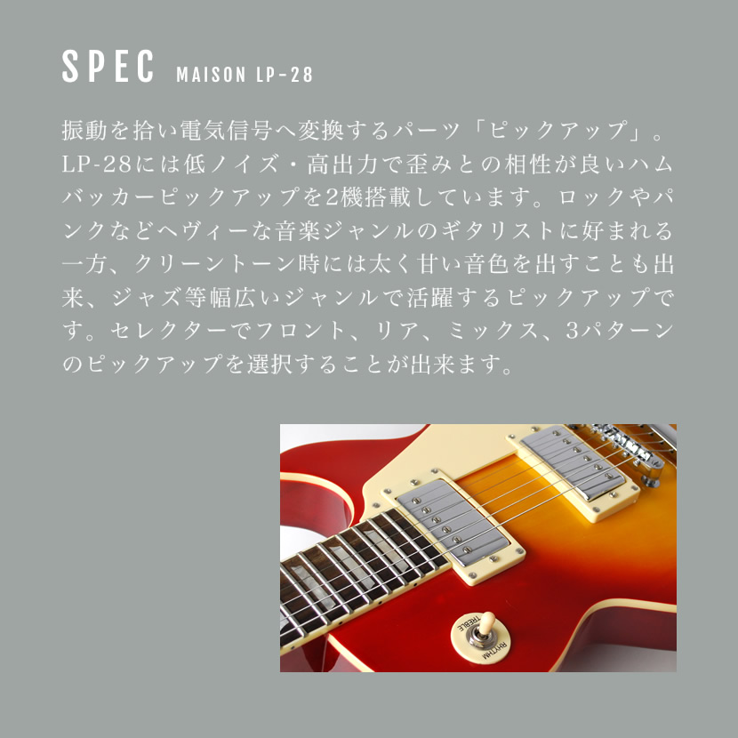 楽天市場】エレキギター レスポール タイプ Maison LP-28 ソフトケース