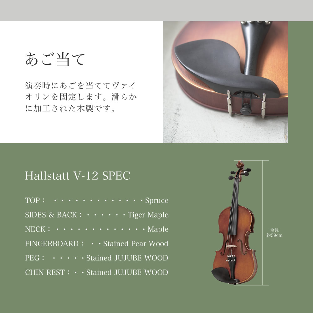 楽天市場】バイオリン 初心者セット Hallstatt V-12 4/4サイズ