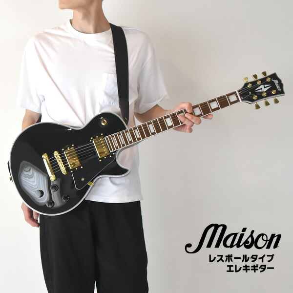 楽天市場】エレキギター レスポールタイプ Maison LP-38C ソフトケース