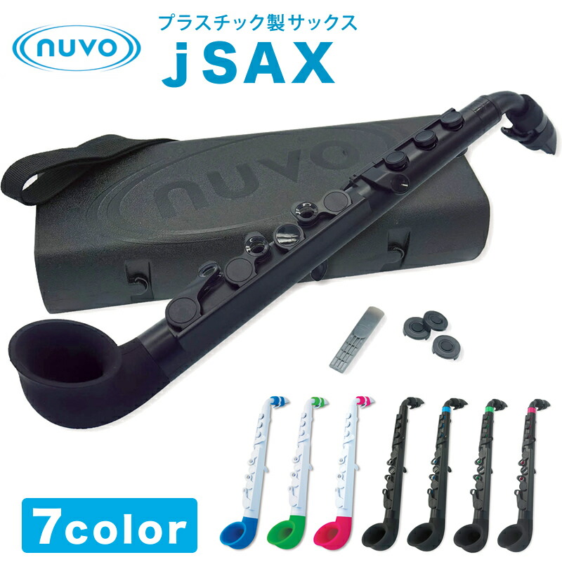 楽天市場】Nuvo プラスチック製サックス jSAX Ver2.0 【 ヌーボ ジェイ