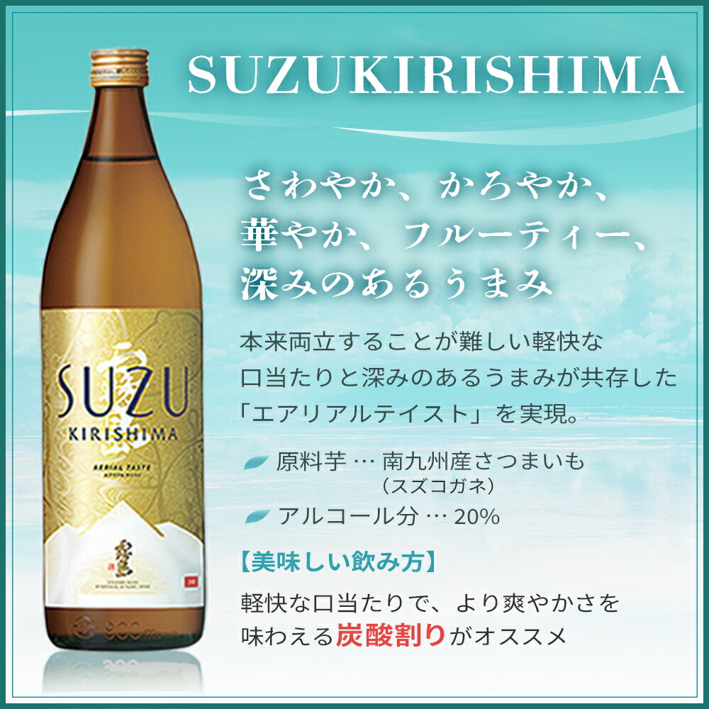 楽天市場】芋焼酎 超レア 宮崎限定 霧島 本格霧島 SUZUKIRISHIMA 20度