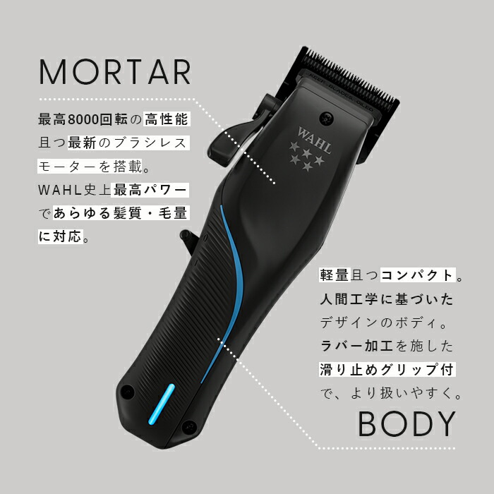 楽天市場】【WAHL 正規品】【送料無料・保証あり】5 star VAPOR