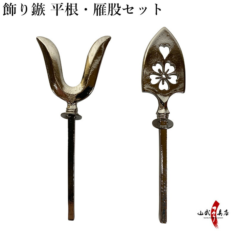 楽天市場】飾り鏃 平根・雁股セット 【取り寄せ品】 かざりやじり ひら
