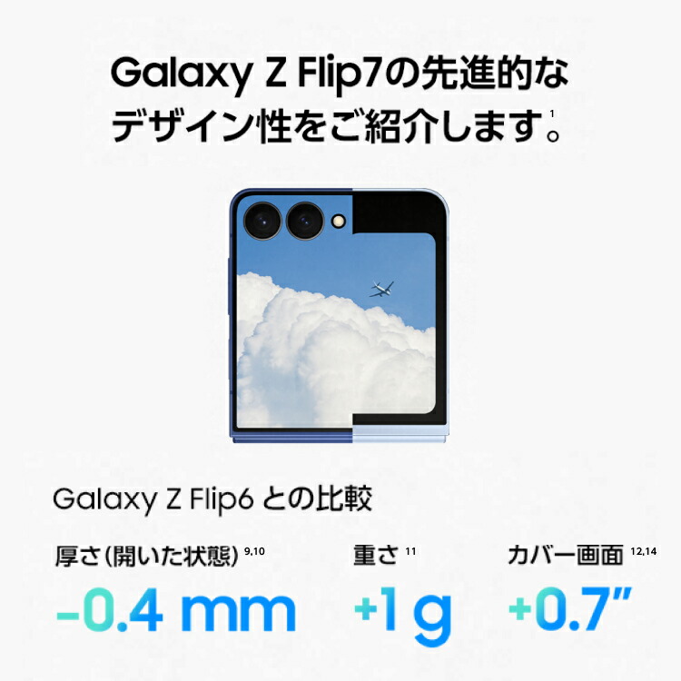 楽天市場】【公式】Samsung Galaxy Z Flip7 256GB / 512GB Galaxy AI