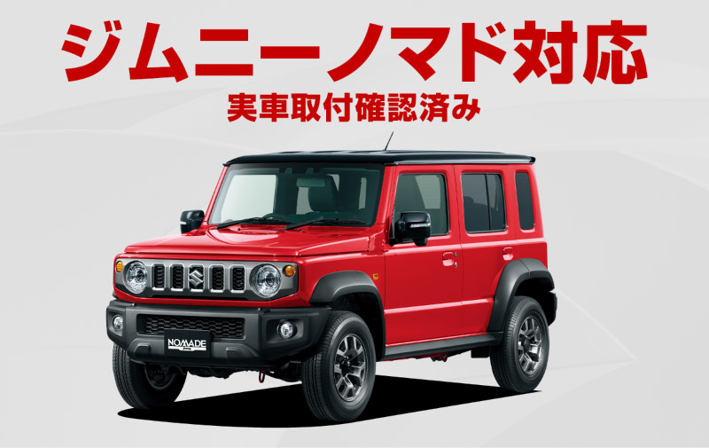 楽天市場】【期間限定 10%off】ジムニー JB64 ジムニーシエラ JB74