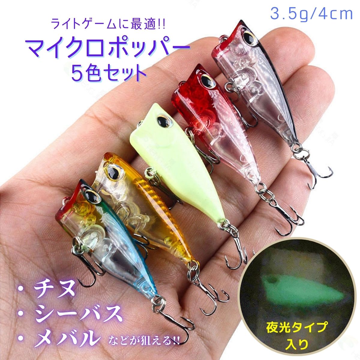 楽天市場】ポッパー 5個セット ルアー トップウォーター チニング