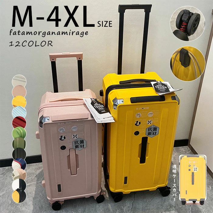 スーツケース 3xl」の人気商品一覧 | 安い商品を通販サイトから探す