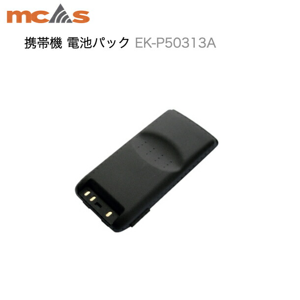 楽天市場】【ﾎﾟｲﾝﾄｱｯﾌﾟ実施中】デジタルMCA無線機 800MHz帯 携帯型 EK