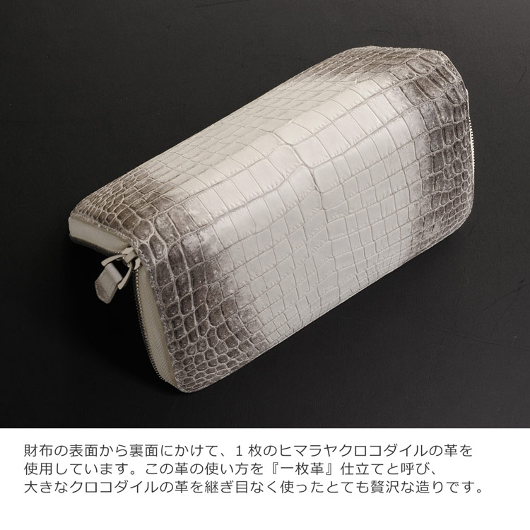 楽天市場】ヒマラヤ クロコダイル 長財布 レディース ラウンド