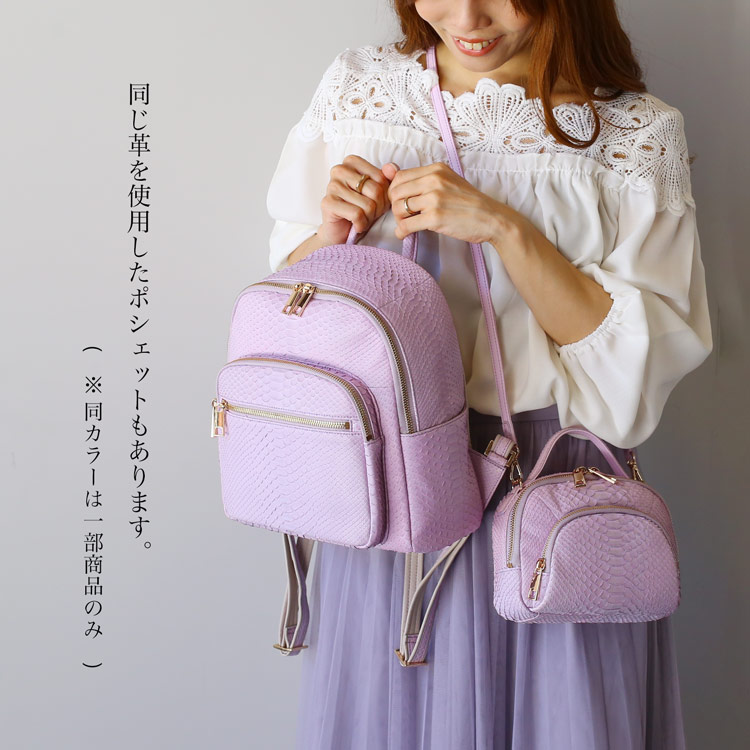 楽天市場】パイソン 本革 リュック レディース 軽い 全8色 おしゃれ