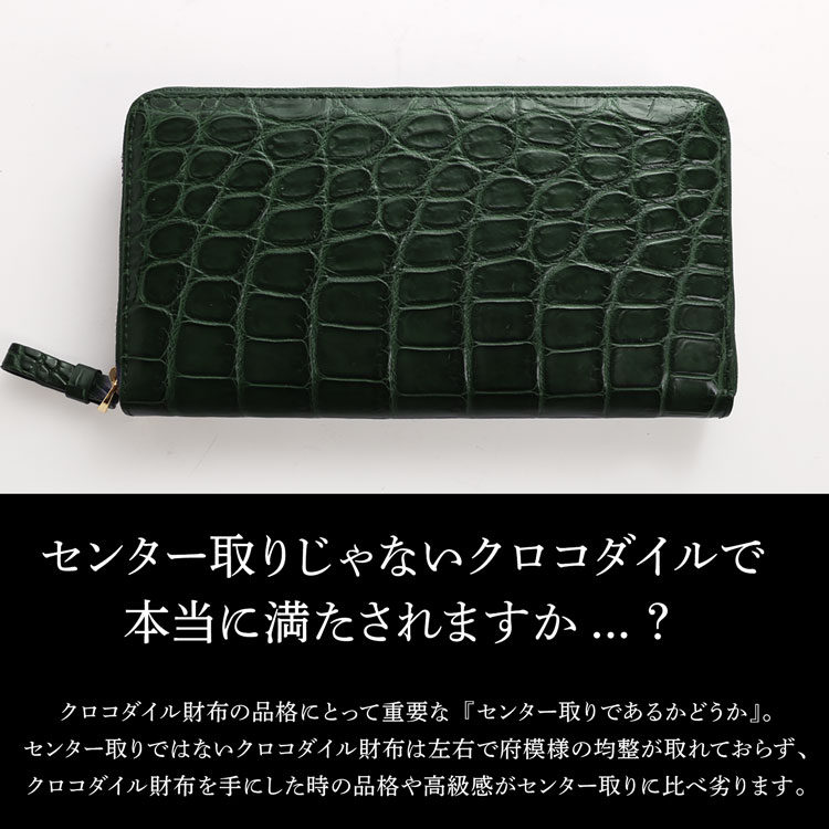 楽天市場】緑龍 クロコダイル 財布 ラウンドファスナー 長財布