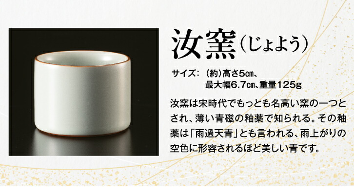 楽天市場】中国宋代 五大名窯 茶器セット 複製 : 仏像・掛軸の三宝堂