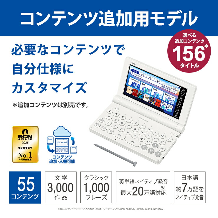 楽天市場】電子辞書 EX-word ( エクスワード ) 外国語 コンテンツ追加