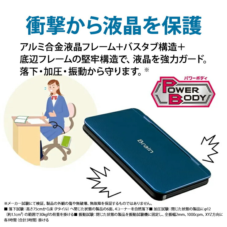 楽天市場】カラー電子辞書 Brain(ブレーン) 高校生(学習機能強化