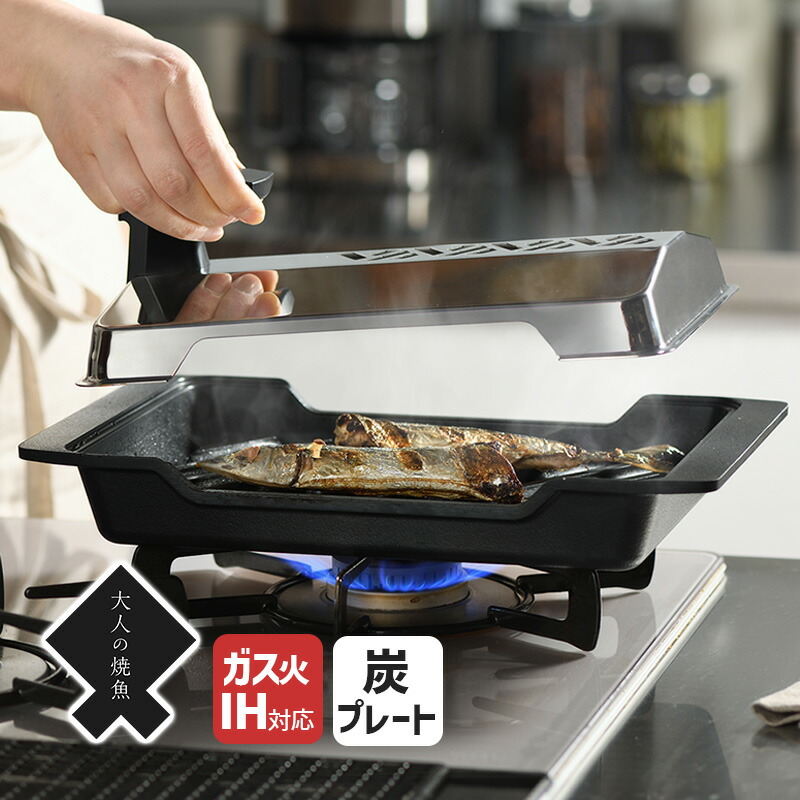 フライパン 遠赤外線 魚焼き」の人気商品一覧 | 安い商品を通販サイト