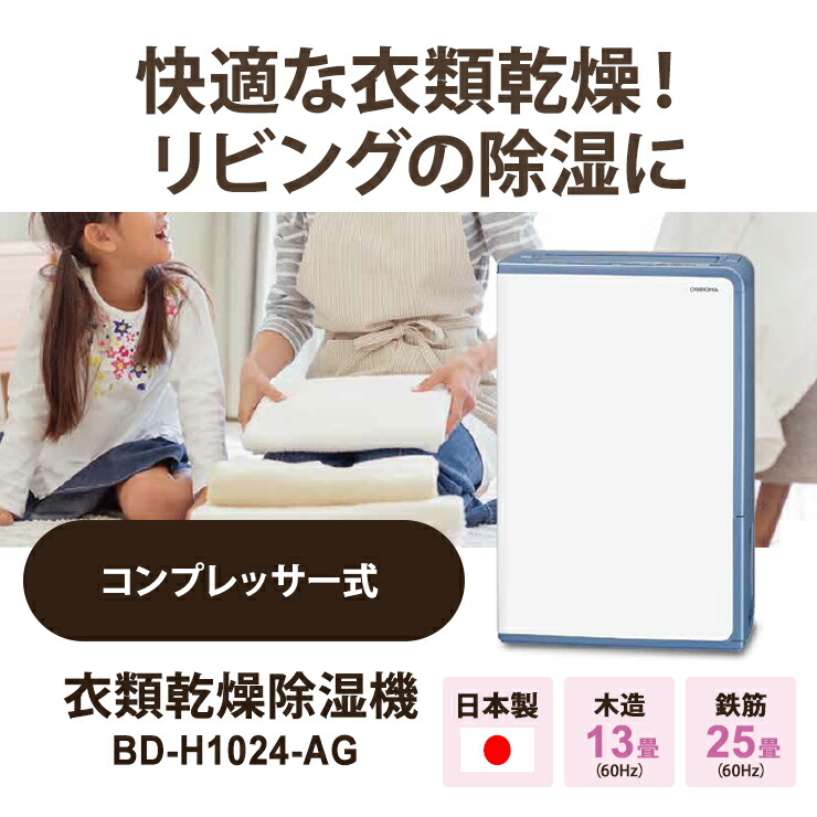 楽天市場】【2/1開始！最大2000円クーポン】衣類乾燥除湿機