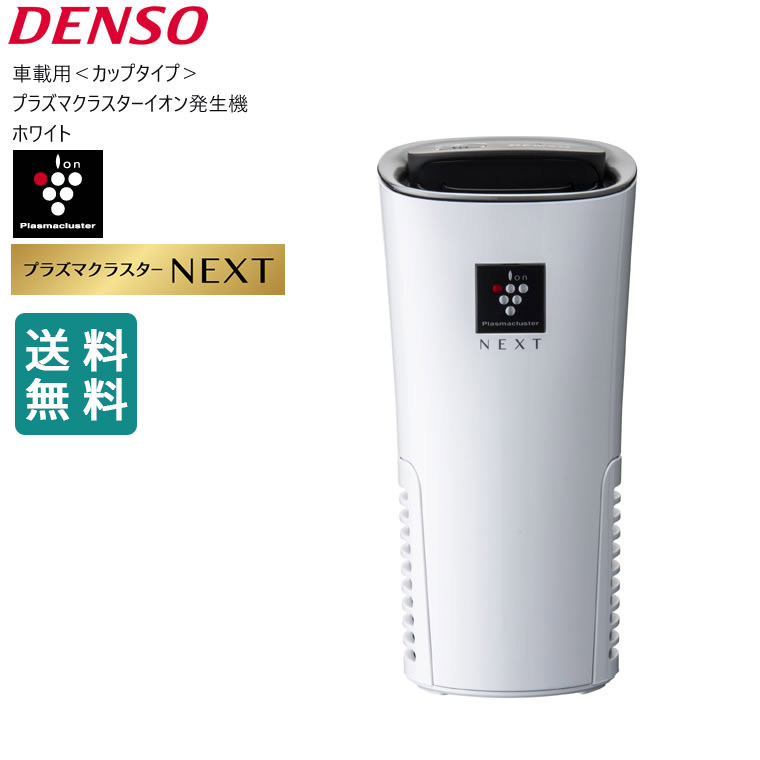 楽天市場】車 空気清浄機 プラズマクラスター next 車載 PCDND-W