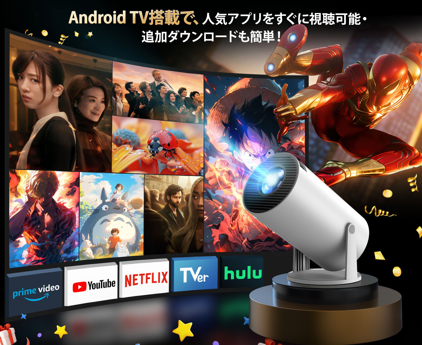 楽天市場】プロジェクター 家庭用 【2026年最新進化・Android TV搭載