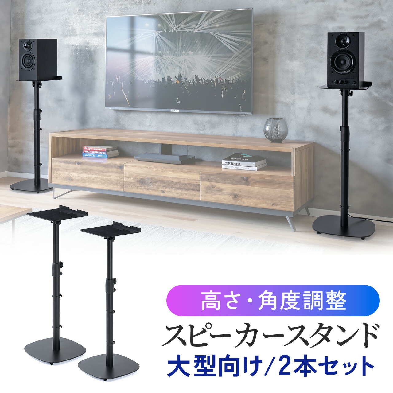 楽天市場】【楽天1位受賞】スピーカースタンド フロアー用 大型