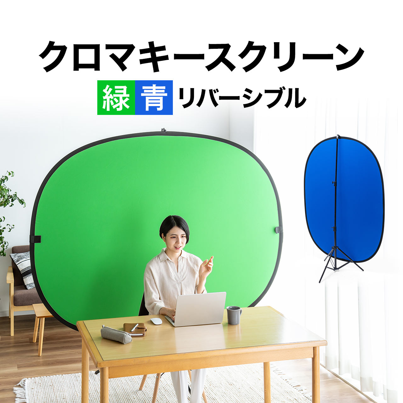 楽天市場】クロマキースクリーン グリーンバック ブルーバック 合成用