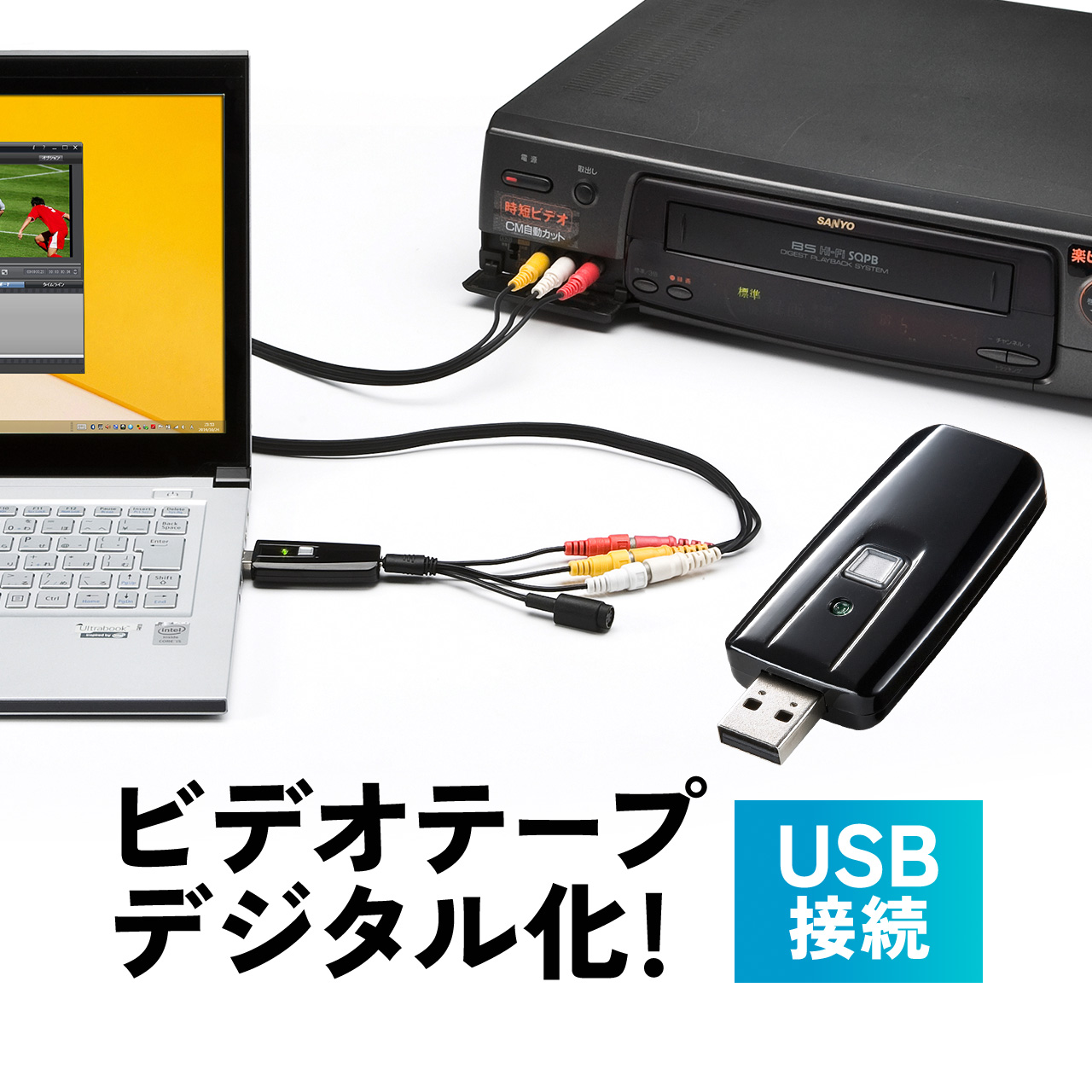 楽天市場】【楽天1位受賞】USB ビデオキャプチャー VHS 8mmビデオ