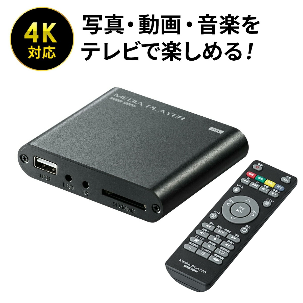 楽天市場】【楽天1位受賞】メディアプレーヤー 4K対応 HDMI RCA接続 SD