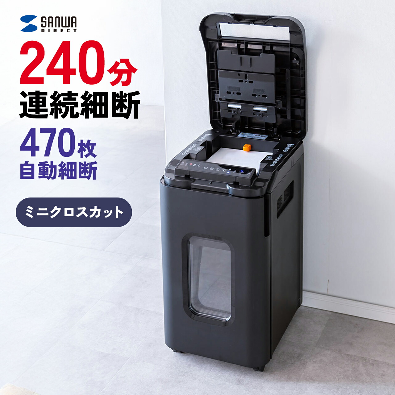 楽天市場】シュレッダー 業務用 ミニクロスカット オートフィード