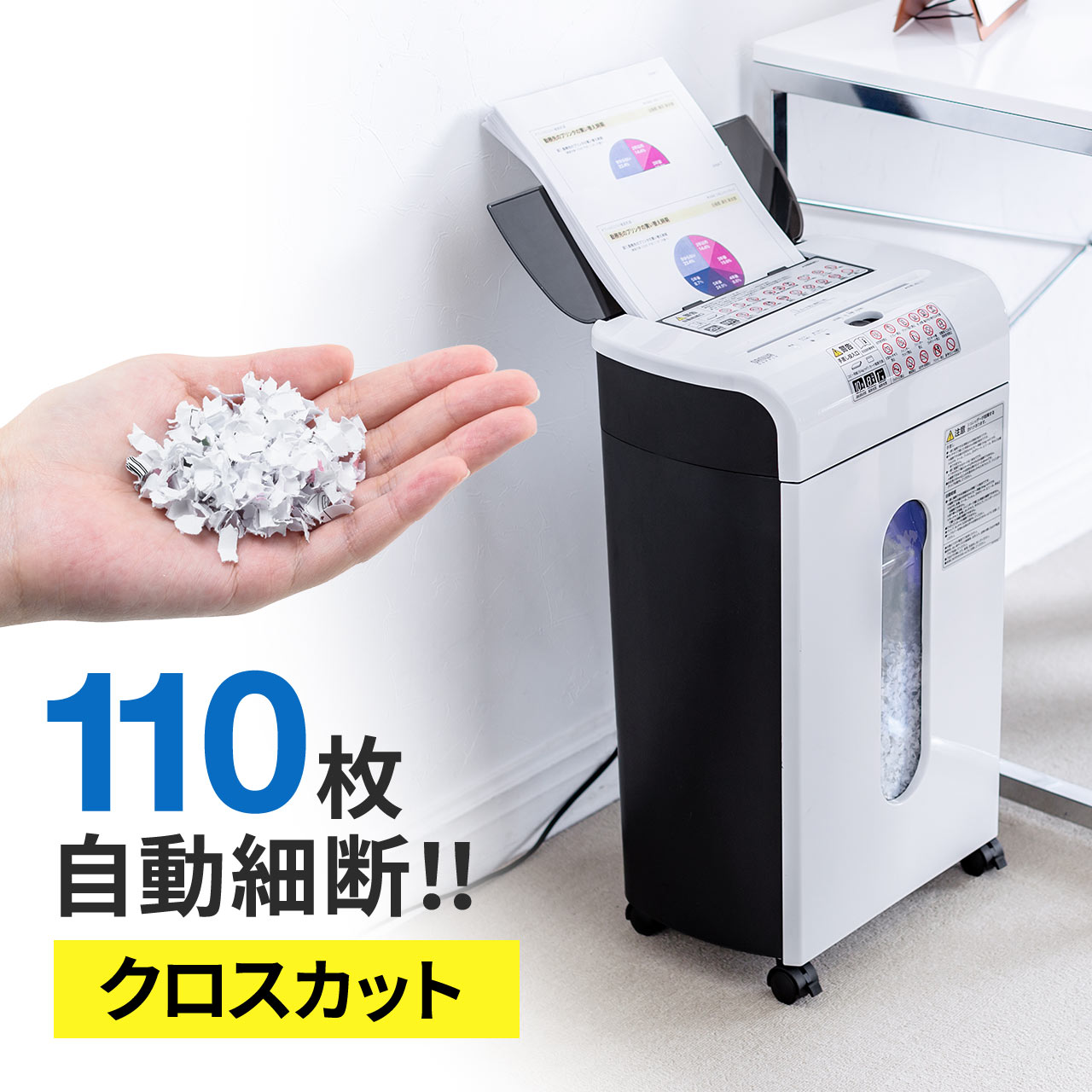 楽天市場】【楽天1位受賞】シュレッダー 家庭用 業務用 クロスカット