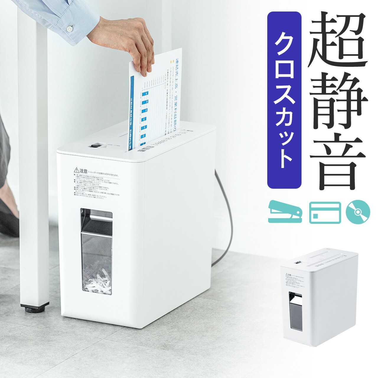 楽天市場】【楽天1位受賞】シュレッダー 家庭用 業務用 クロスカット