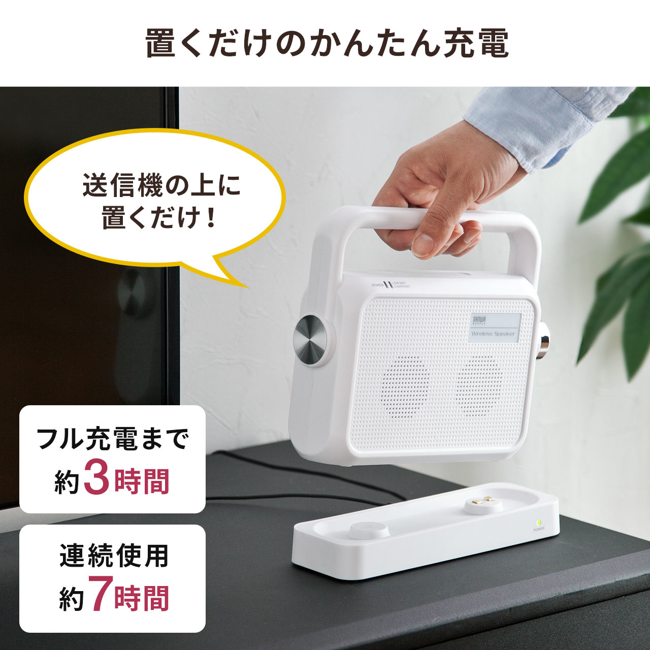 楽天市場】テレビ スピーカー 手元 ワイヤレス テレビスピーカー