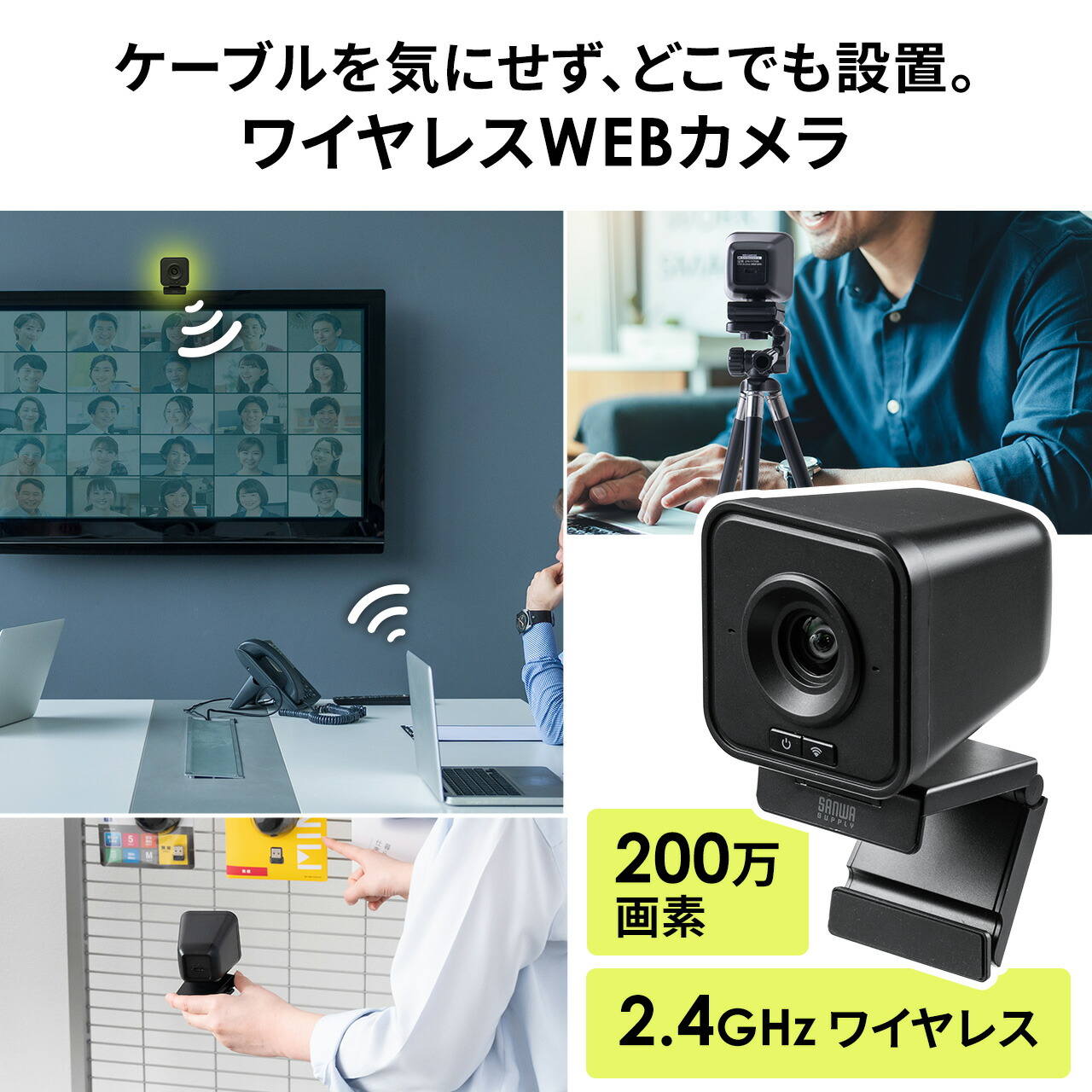 楽天市場】WEBカメラ ワイヤレス 無線 USB 200万画素 Type-C 変換