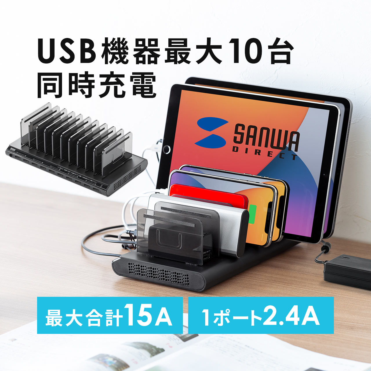 タブレット 充電スタンド タブレット8台、iPhone10台、携帯73台